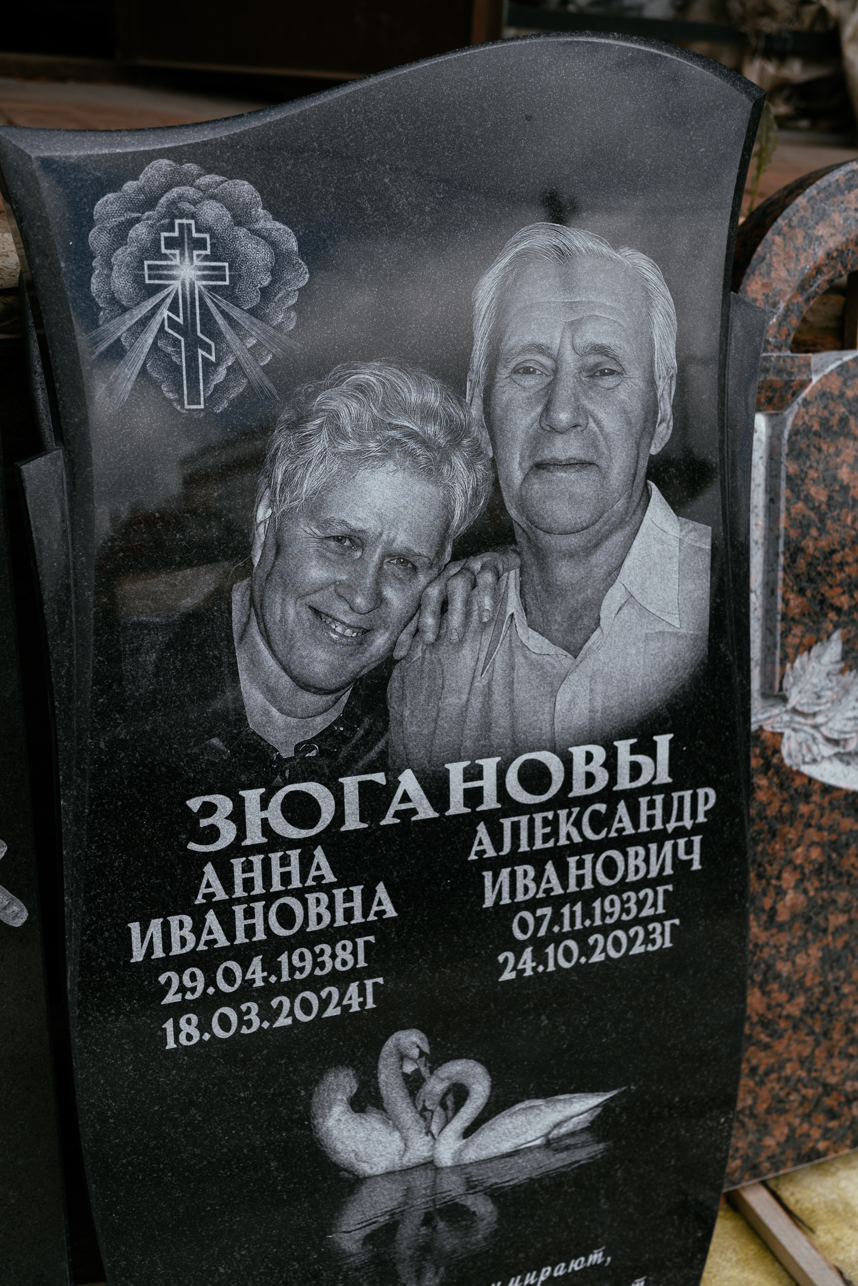 Памятник
