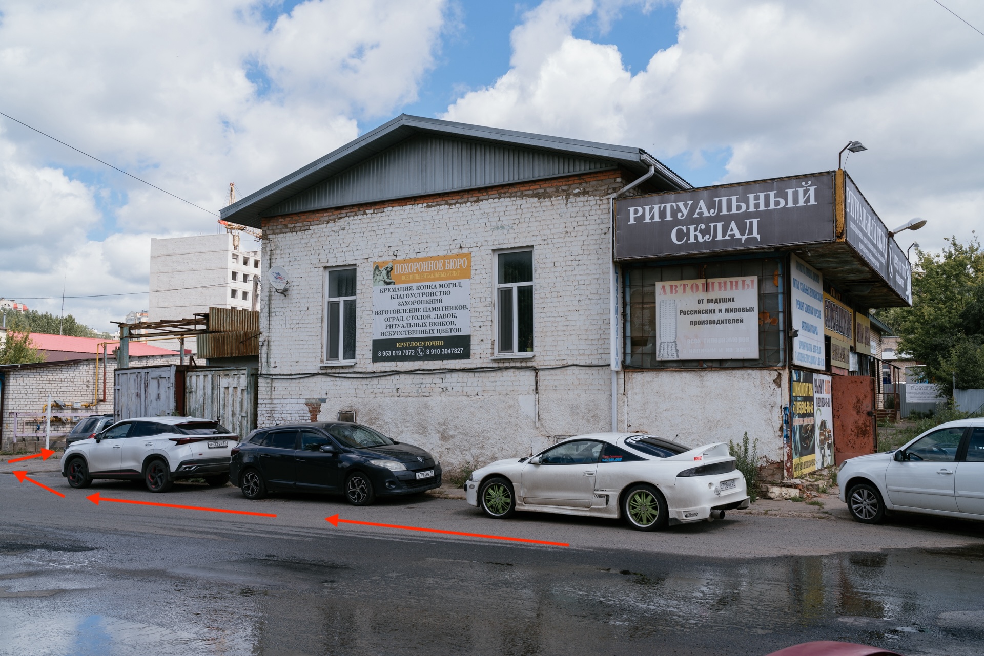 Наш адрес
